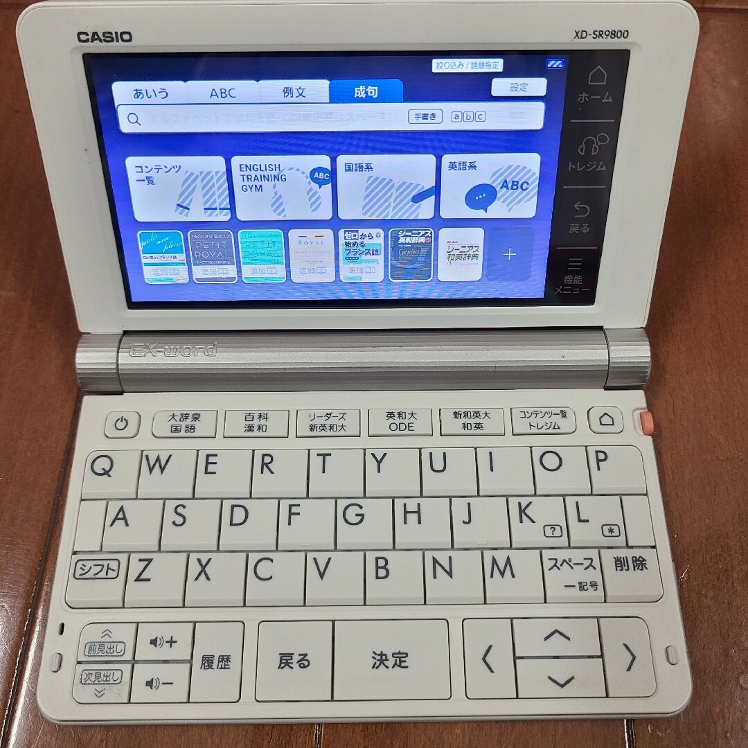 CASIO電子辞書 EX-word XD-SR9800　英語 カシオ フランス語
