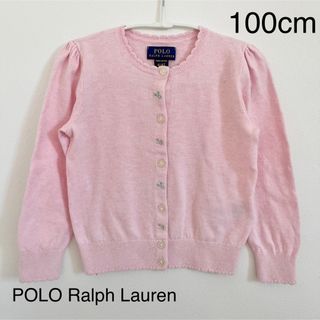 ポロラルフローレン(POLO RALPH LAUREN)のラルフローレン カーディガン ピンク 刺繍入り100cm(カーディガン)