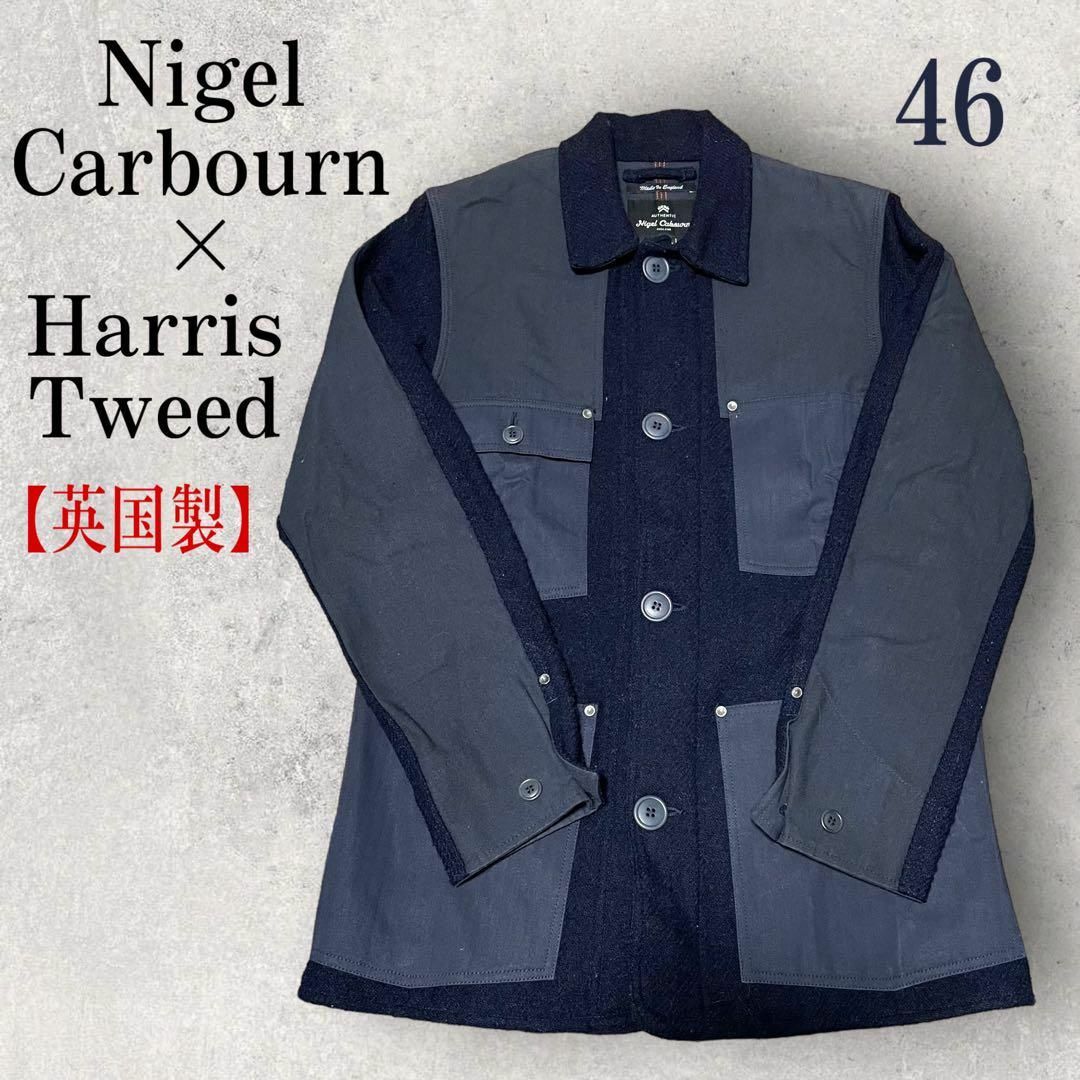 美品 Nigel Carbourn × Harris Tweed ジャケット 紺