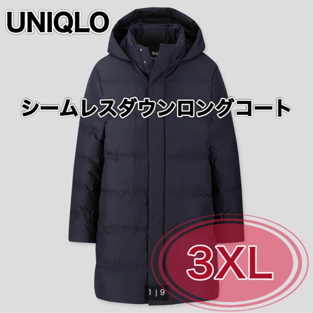 UNIQLO シームレスダウンロングコート　ブラック　Lサイズ