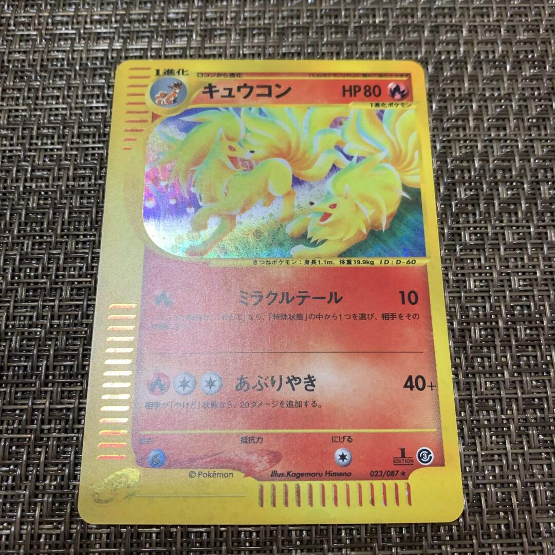 【特価】ポケモンカード eキラ　ブラッキー　1ed 良品