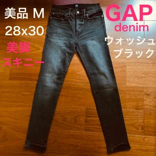 ギャップ(GAP)のGAPギャップ★美脚スキニーデニムM〜L28x30★墨黒ウォッシュブラック★美品(デニム/ジーンズ)