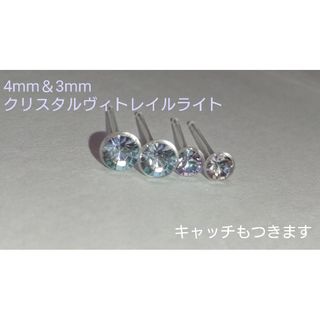 スワロフスキー(SWAROVSKI)の【レアカラー✨】Vカットクリスタル クリスタルヴィトレイルライト(ピアス)