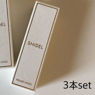 スナイデル(SNIDEL)のな様⭐️3本 set/ rouge snidel 03 Modest Pink(口紅)