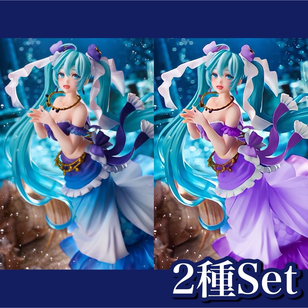 アニメ/ゲーム【新品】初音ミク✧Princess AMP マーメイド ver. 2種セット