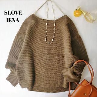 スローブイエナ(SLOBE IENA)のスローブイエナ　☆超美品　ゆったりニットウール100% ボートネック(ニット/セーター)