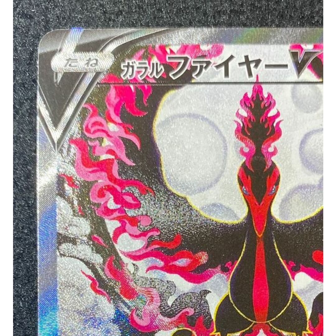 ガラルファイヤーV SR 077/070 トレーディングカード ガラルファイヤーV SR 077/070 トレーディングカード