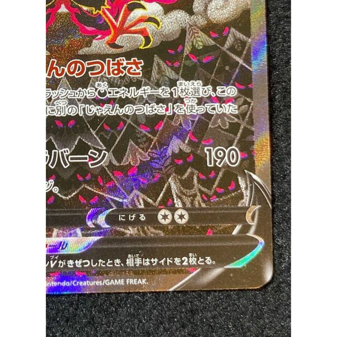 ガラルファイヤーV SR 077/070 トレーディングカード ガラルファイヤーV SR 077/070 トレーディングカード