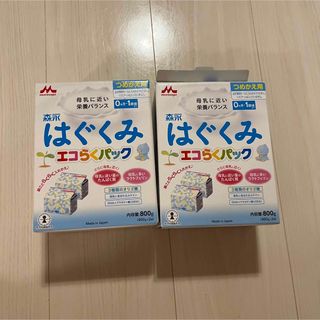 モリナガニュウギョウ(森永乳業)の森永はぐくみ　エコらくパック(その他)