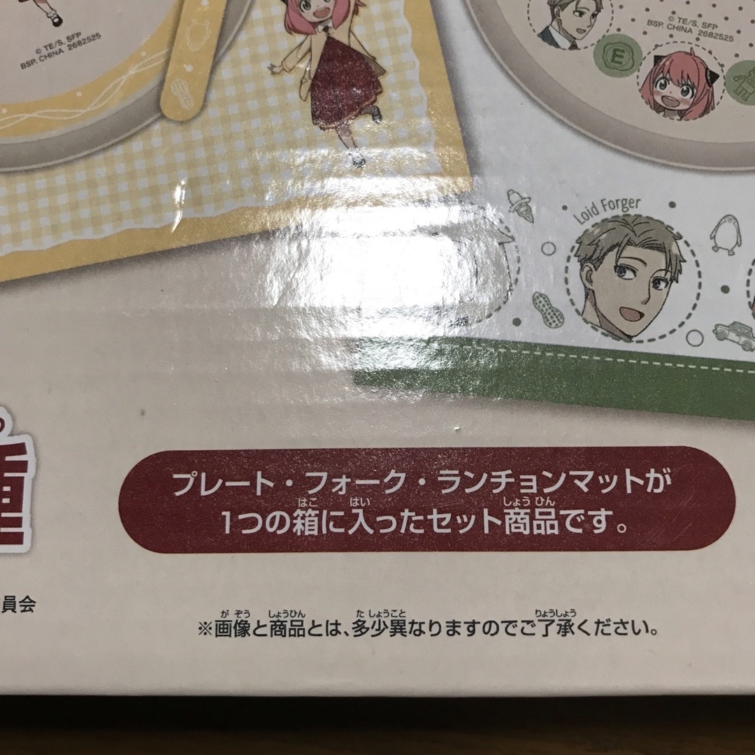 週末値下げ！スパイファミリー　プレートセット、クリアプレート エンタメ/ホビーのおもちゃ/ぬいぐるみ(キャラクターグッズ)の商品写真