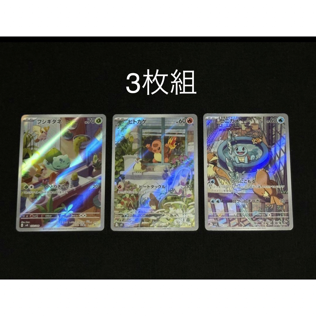 スペシャルデッキセットex ar ゼニガメar ヒトカゲar フシギダネ スペシャルデッキセットex ar ゼニガメar ヒトカゲar フシギダネ