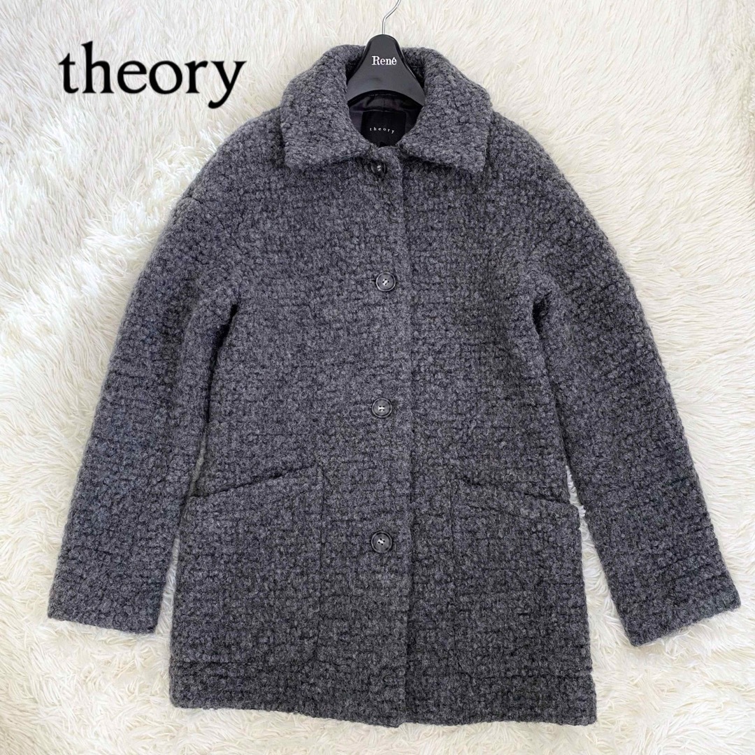 theory(セオリー)のセオリー theory ウール パイル ボア コート ジャケット グレー レディースのジャケット/アウター(ロングコート)の商品写真