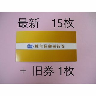 【最新15枚＋旧券1枚】　ミニストップ　株主優待券　ソフトクリーム無料券(フード/ドリンク券)