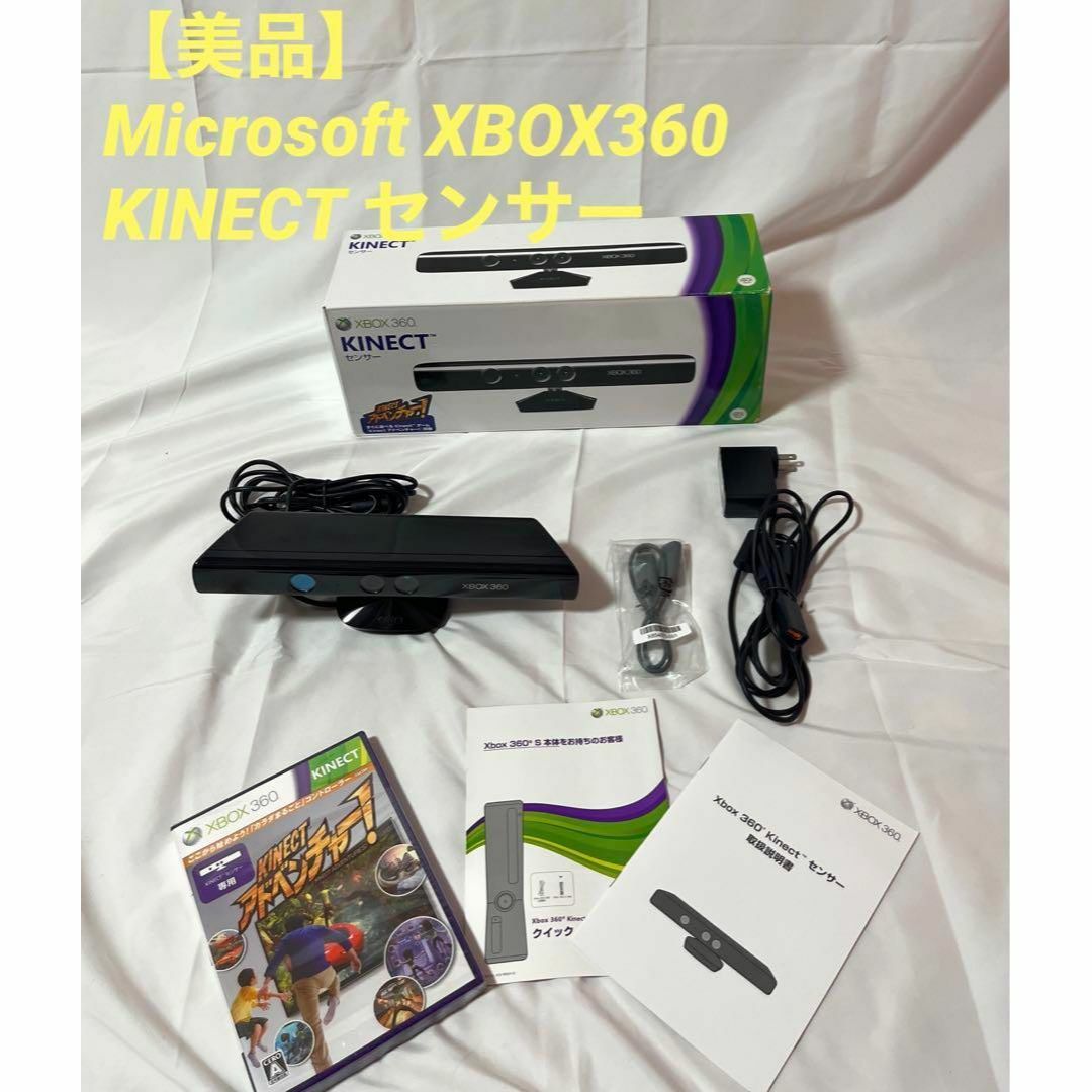 XBOX360 KINECTセンサー+ソフト２本
