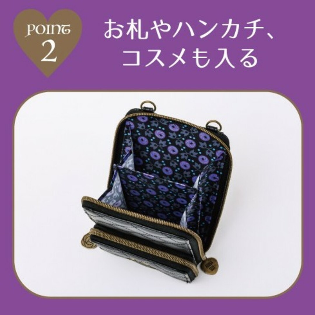 ANNA SUI(アナスイ)の宝島社ブランドムック 【ANNA SUI】じゃばら式 スマホポーチ レディースのバッグ(ショルダーバッグ)の商品写真