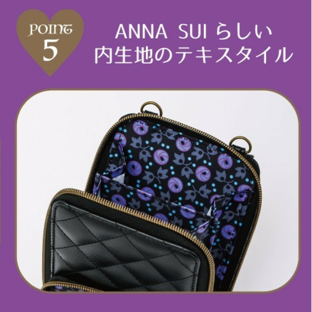 ANNA SUI(アナスイ)の宝島社ブランドムック 【ANNA SUI】じゃばら式 スマホポーチ レディースのバッグ(ショルダーバッグ)の商品写真