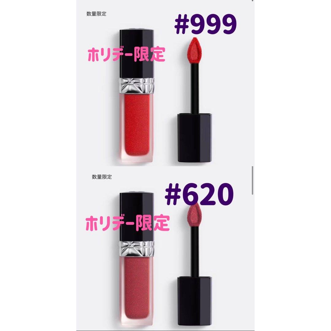 ルージュ ディオール フォーエヴァー リキッド シークイン 999 ルージュ ディオール フォーエヴァー リキッド シークイン 999