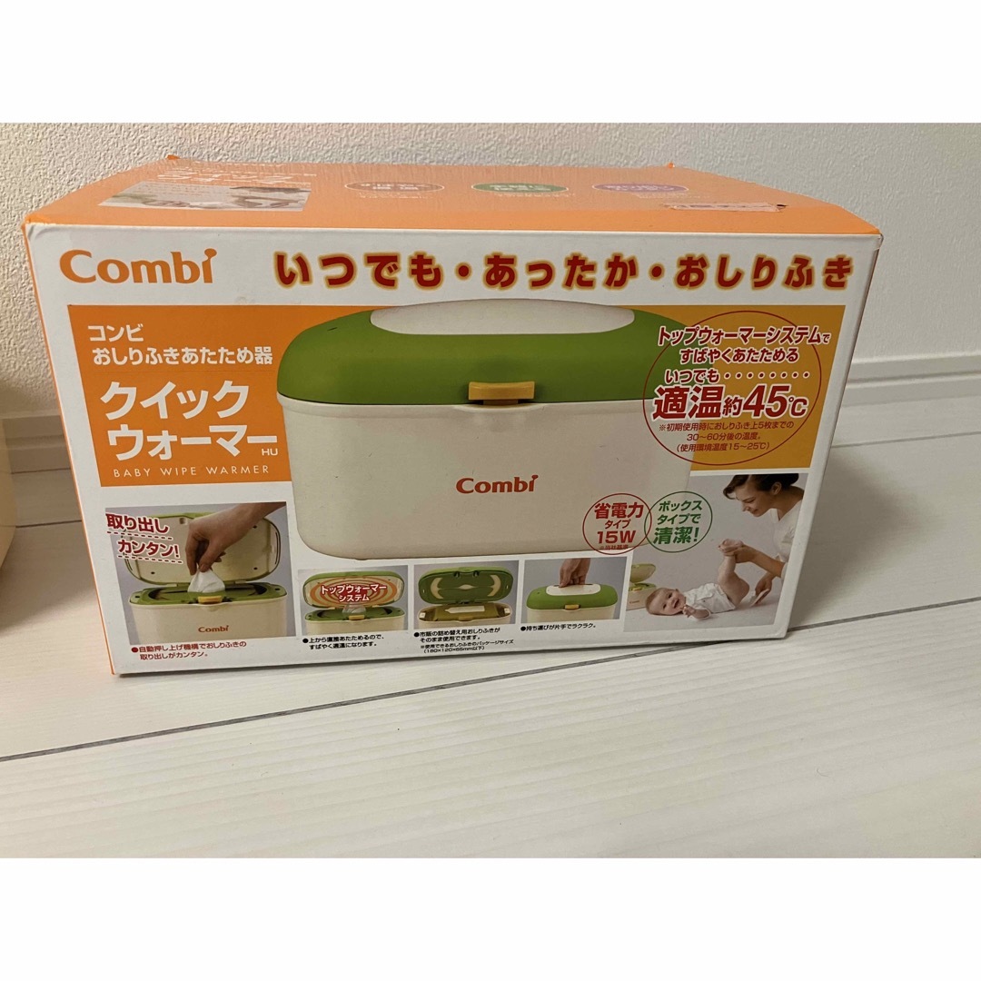 combi(コンビ)のコンビ　おしり拭きウォーマー　おしりふきあたため器 キッズ/ベビー/マタニティのおむつ/トイレ用品(ベビーおしりふき)の商品写真