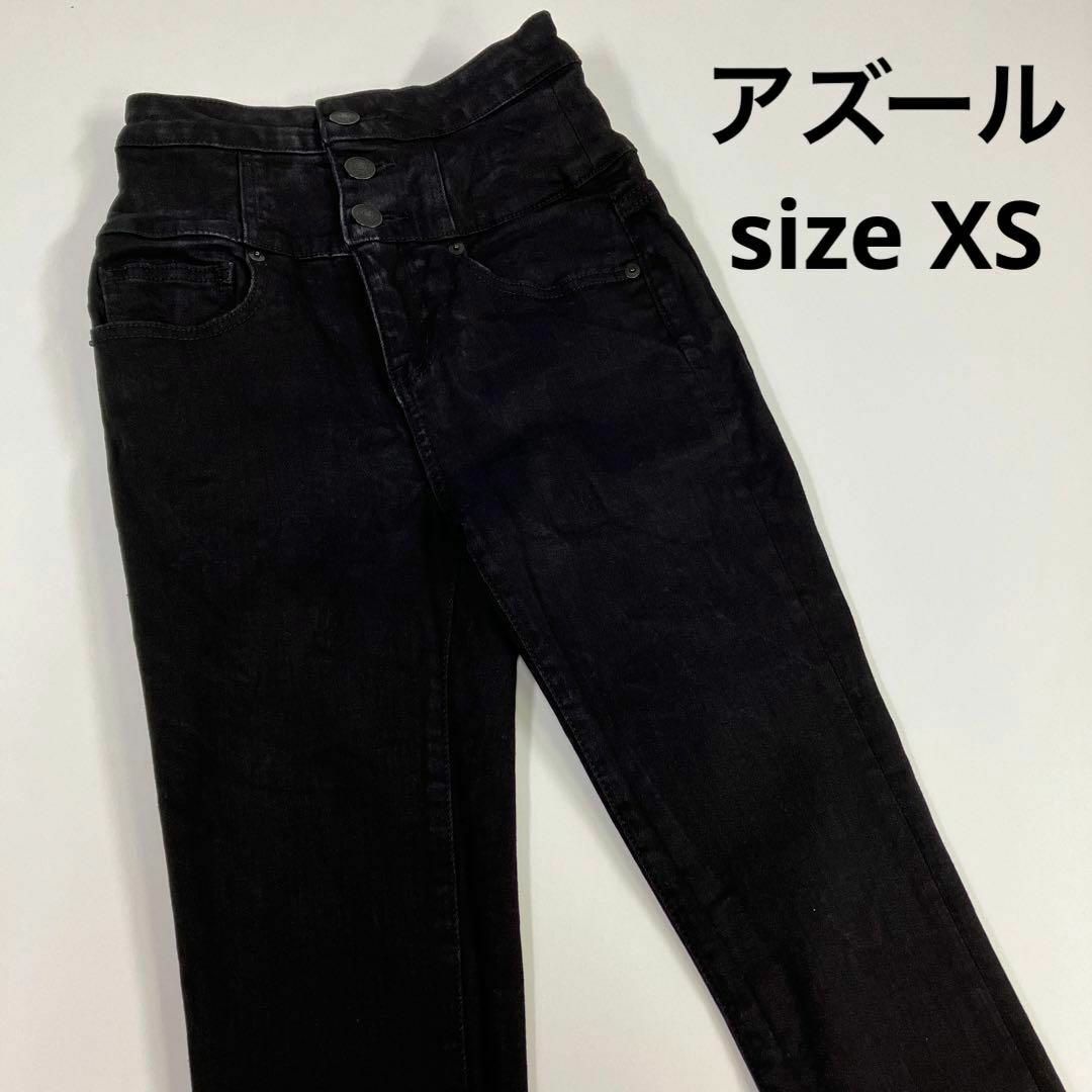 AZUL by moussy - アズール スキニーパンツ デニムパンツ ハイウエスト