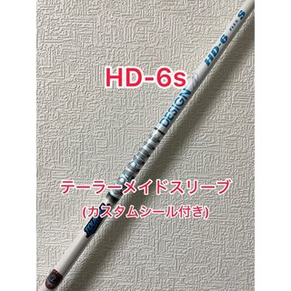 カスタムシール付 UB-5S テーラーメイドスリーブ