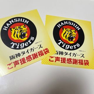 ハンシンヒャッカテン(阪神百貨店)の阪神百貨店 阪神タイガース日本一記念ロゴステッカー2枚(記念品/関連グッズ)