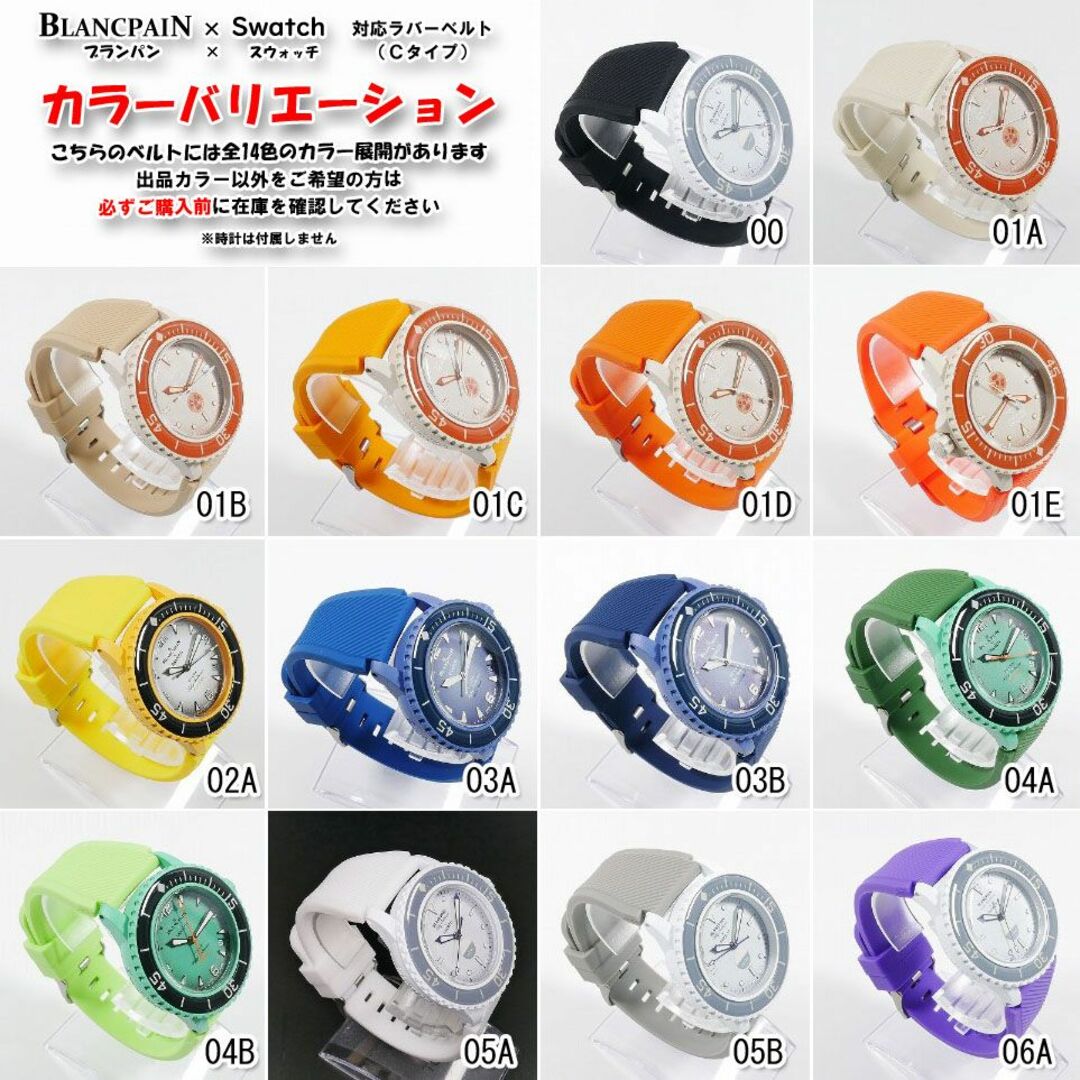 在庫処分】ブランパン×スウォッチ 対応ベルト(C03Aの通販 by 在庫処分】ブランパン×スウォッチ 対応ベルト(C03Aの通販 by