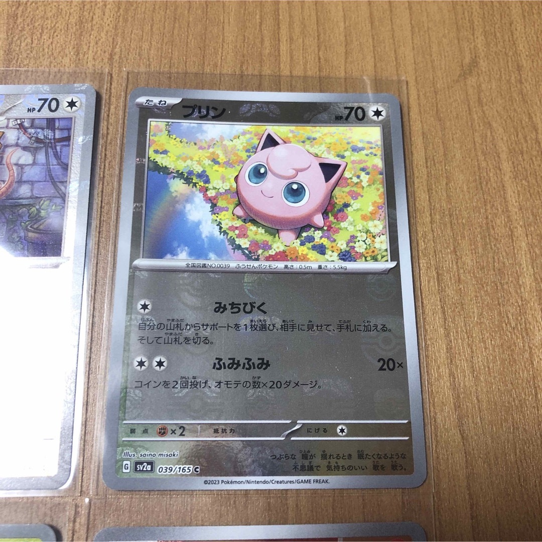 ポケモンカード マスターボールミラー フシギソウ プリン ポケモンカード マスターボールミラー フシギソウ プリン