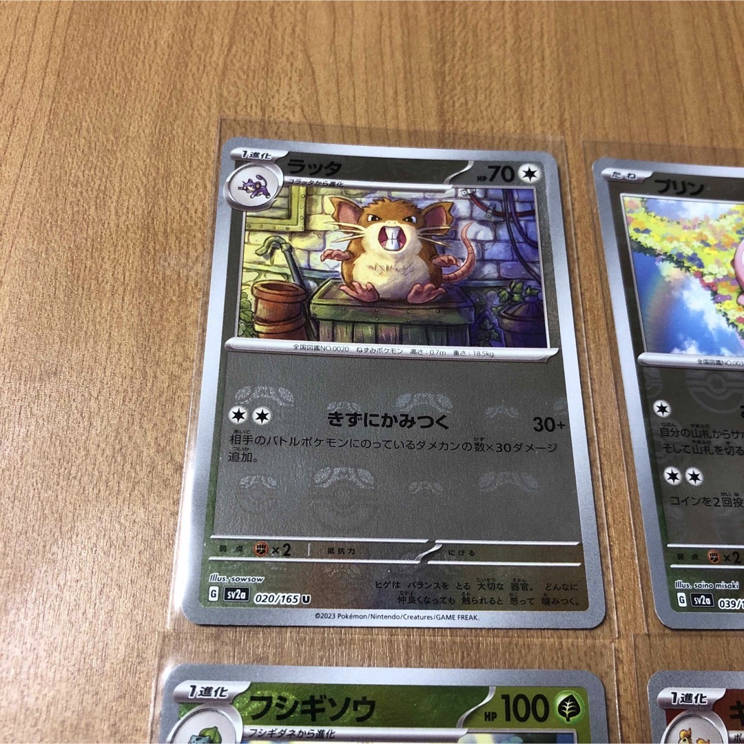 ポケモンカード マスターボールミラー フシギソウ プリン ポケモンカード マスターボールミラー フシギソウ プリン