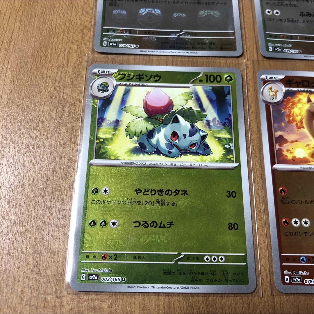 ポケモンカード マスターボールミラー フシギソウ プリン ポケモンカード マスターボールミラー フシギソウ プリン