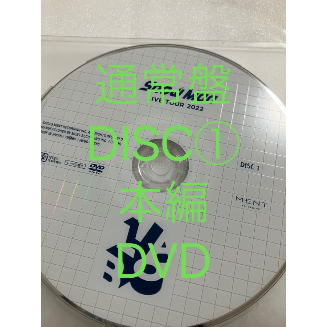 Snow Man - スノラボ DVD DISC① ブックレット付きの通販 by K's shop