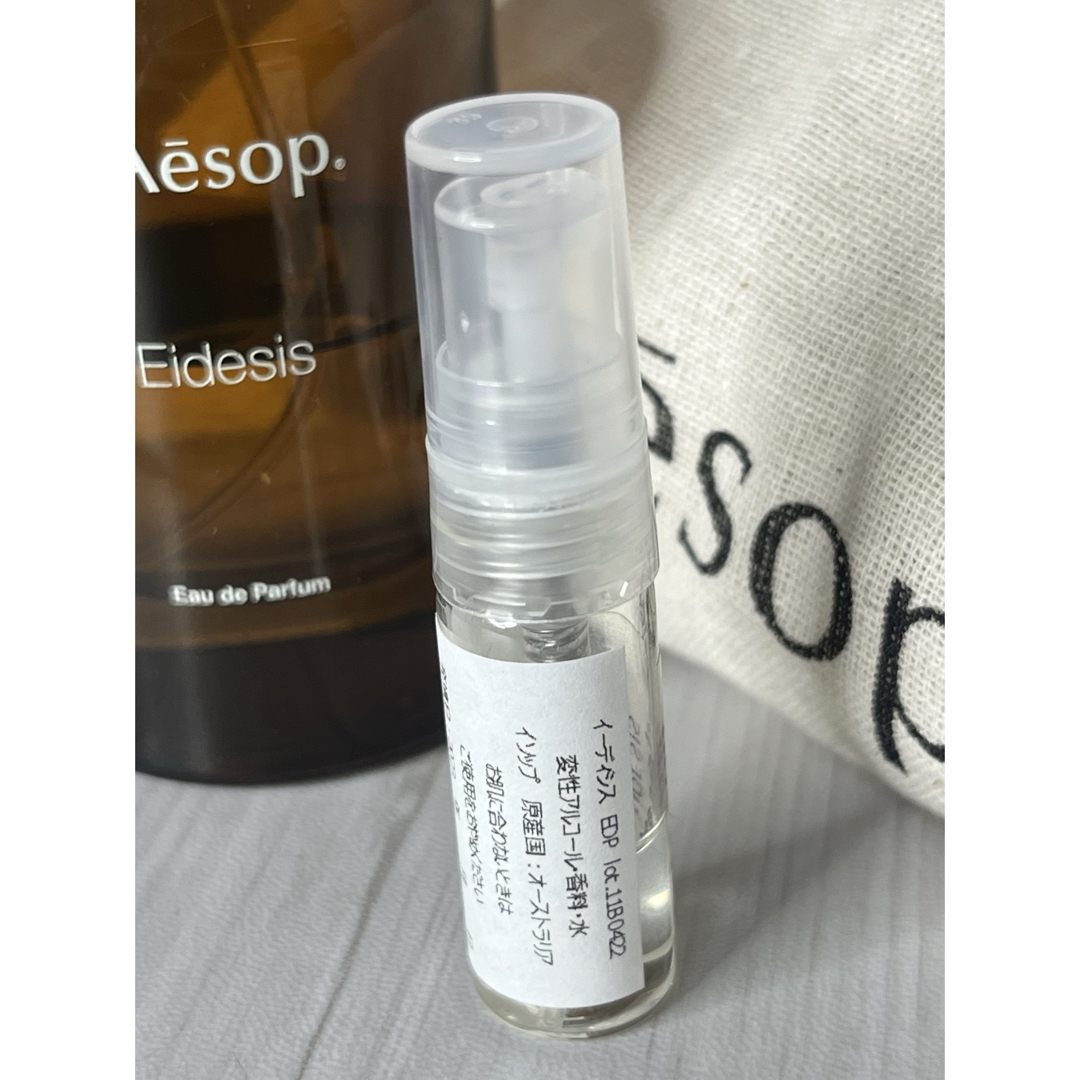 【最安値】Aesop イソップ イーディシス Eidesis EDP