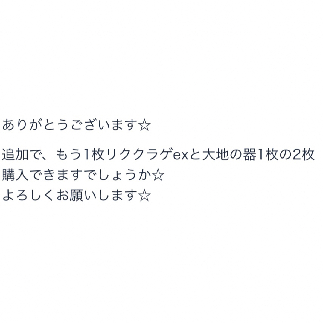 きなこもち様専用 | フリマアプリ ラクマ
