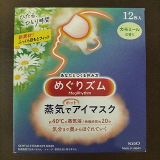 めぐりズム　カモミール12枚入り(その他)