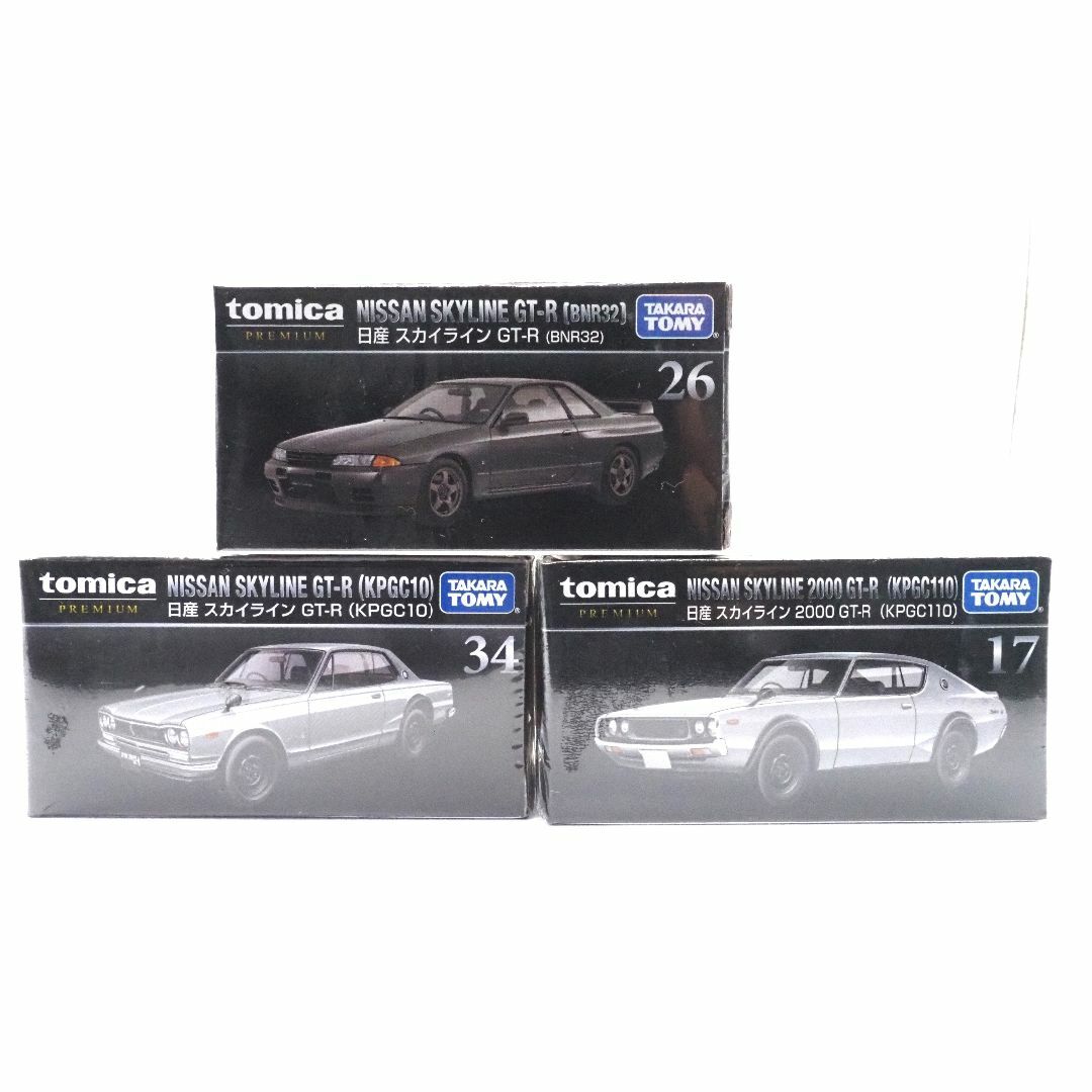 【新品未開封品】 トミカプレミアム 日産 スカイライン GT-R　３台セット | フリマアプリ ラクマ