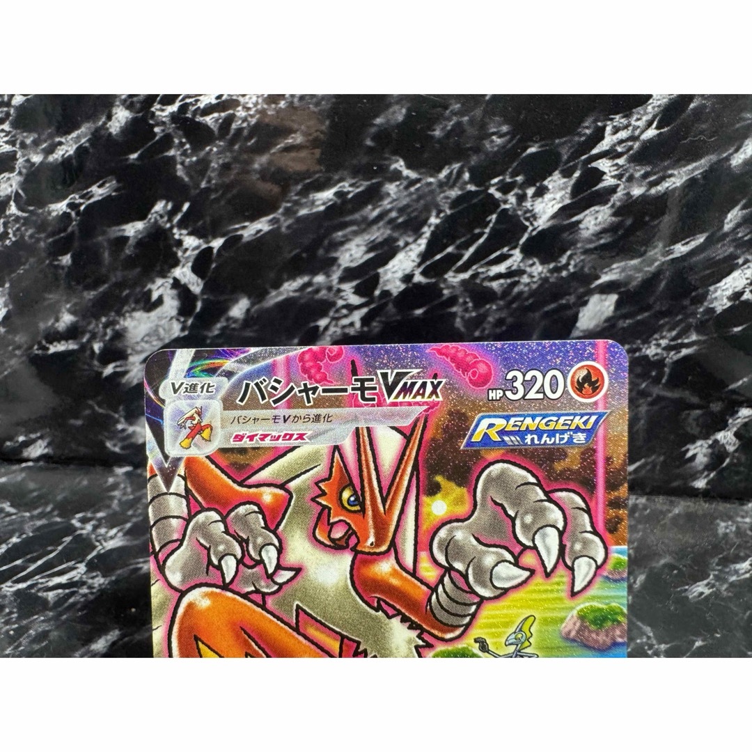ポケモン(ポケモン)のポケカ　バシャーモVMAX HR SA 086/070 s5a 双璧のファイター エンタメ/ホビーのトレーディングカード(シングルカード)の商品写真