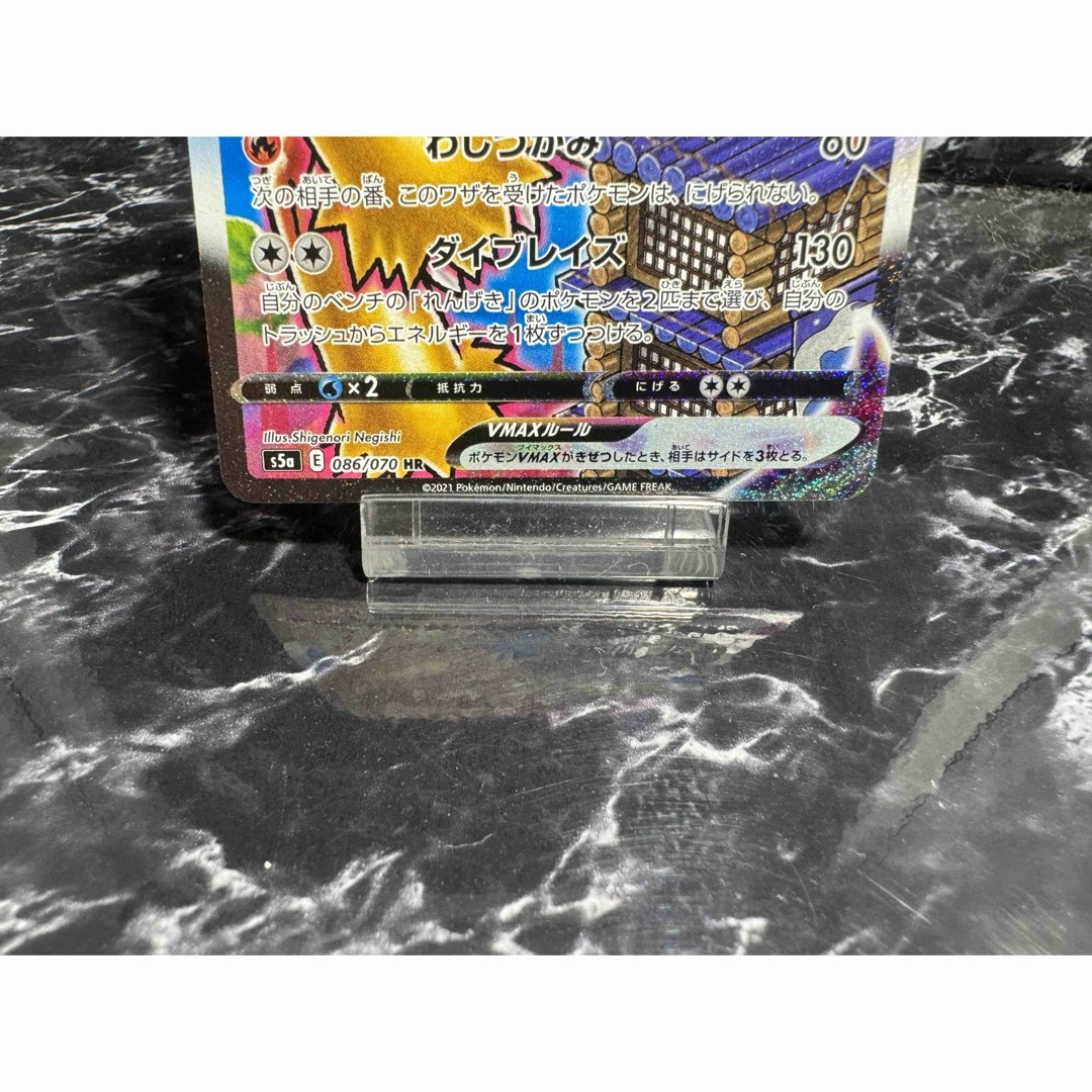 ポケカ バシャーモVMAX HR SA 086/070 s5a 双璧のファイター ポケカ バシャーモVMAX HR SA 086/070 s5a 双璧のファイター