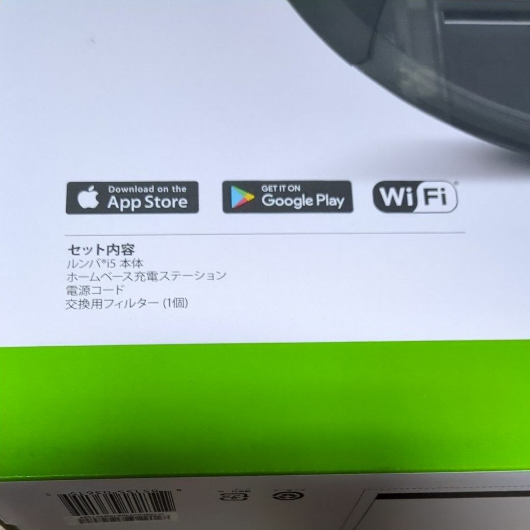 iRobot(アイロボット)の1470様用 iRobot Roomba 掃除機 アイロボット i515860 スマホ/家電/カメラの生活家電(掃除機)の商品写真