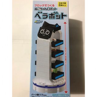 スカイラーク(すかいらーく)のブロックでつくる ガスト ねこちゃんロボット ベラボット(その他)