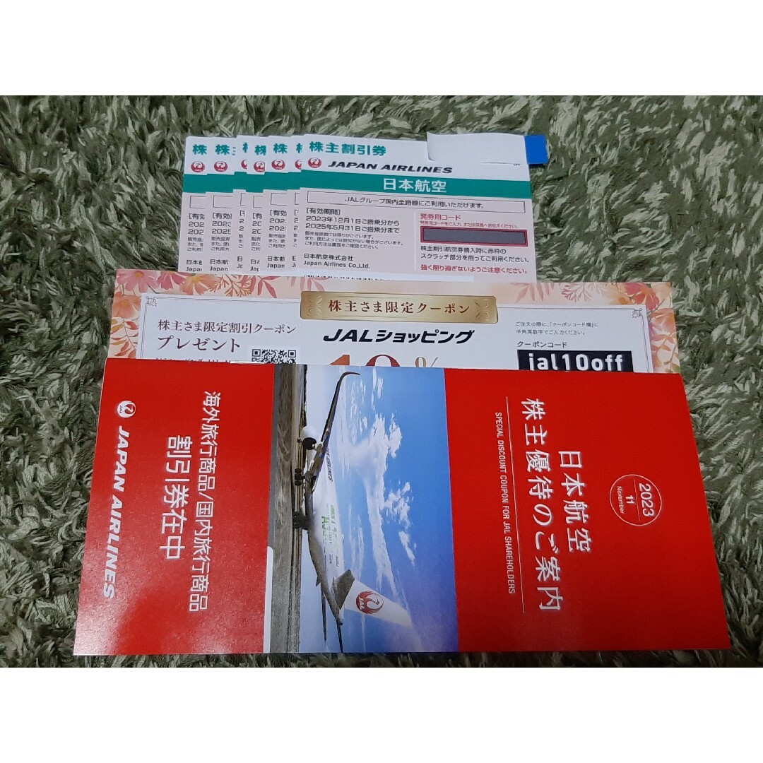 日本航空 JAL 株主優待券 7枚セット 日本航空 JAL 株主優待券 7枚セット