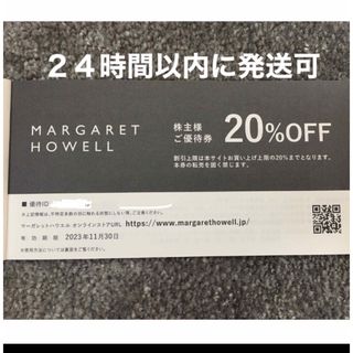 マーガレットハウエル(MARGARET HOWELL)のTSIホールディングス　マーガレットハウエル　株主優待　1枚　20%引　クーポン(ショッピング)