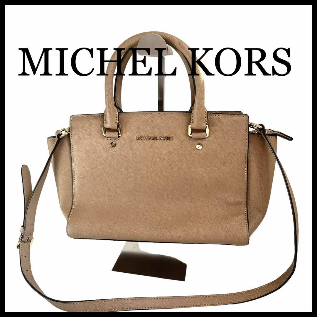 Michael Kors(マイケルコース)の【MICHEL KORS】2way ショルダーバッグ　ベージュ レディースのバッグ(ショルダーバッグ)の商品写真