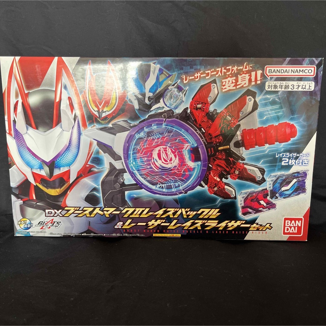 仮面ライダーギーツ DXブーストマークIIレイズバックル&レーザーレイズ