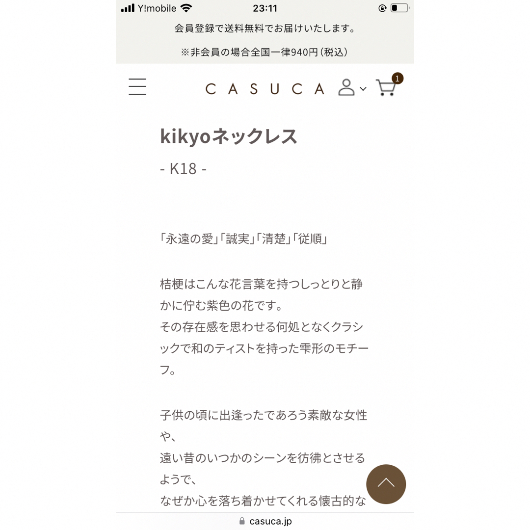 AHKAH(アーカー)の美品　casuca カスカ　kikyo ネックレス　k18 バイカラー　ダイヤ レディースのアクセサリー(ネックレス)の商品写真