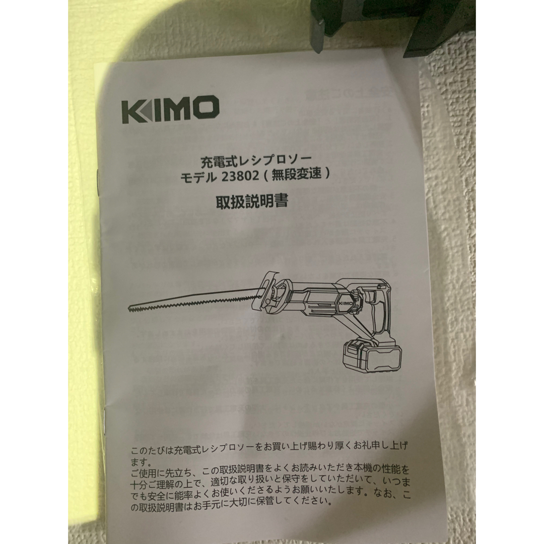 自転車KIMO 20V 4.0Ah 充電式のこぎり PSE認証済 QM-23802