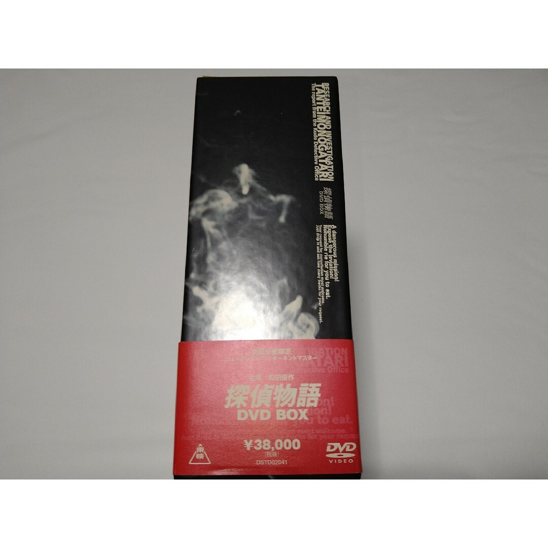 探偵物語DVD-BOX〈初回生産限定・8枚組〉