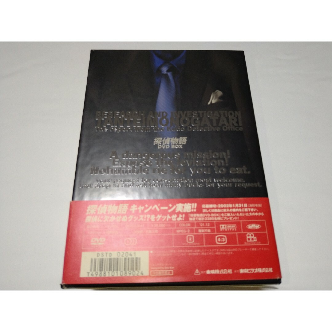 松田優作 探偵物語DVD-BOX〈初回生産限定・8枚組〉