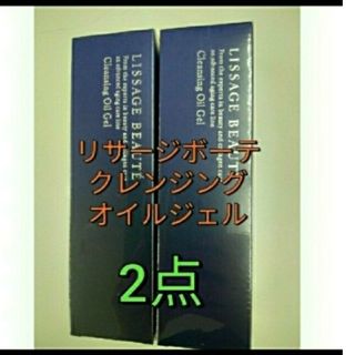 リサージ(LISSAGE)のリサージボーテクレンジングオイルジェルa　メイク落とし　2点セット(クレンジング/メイク落とし)