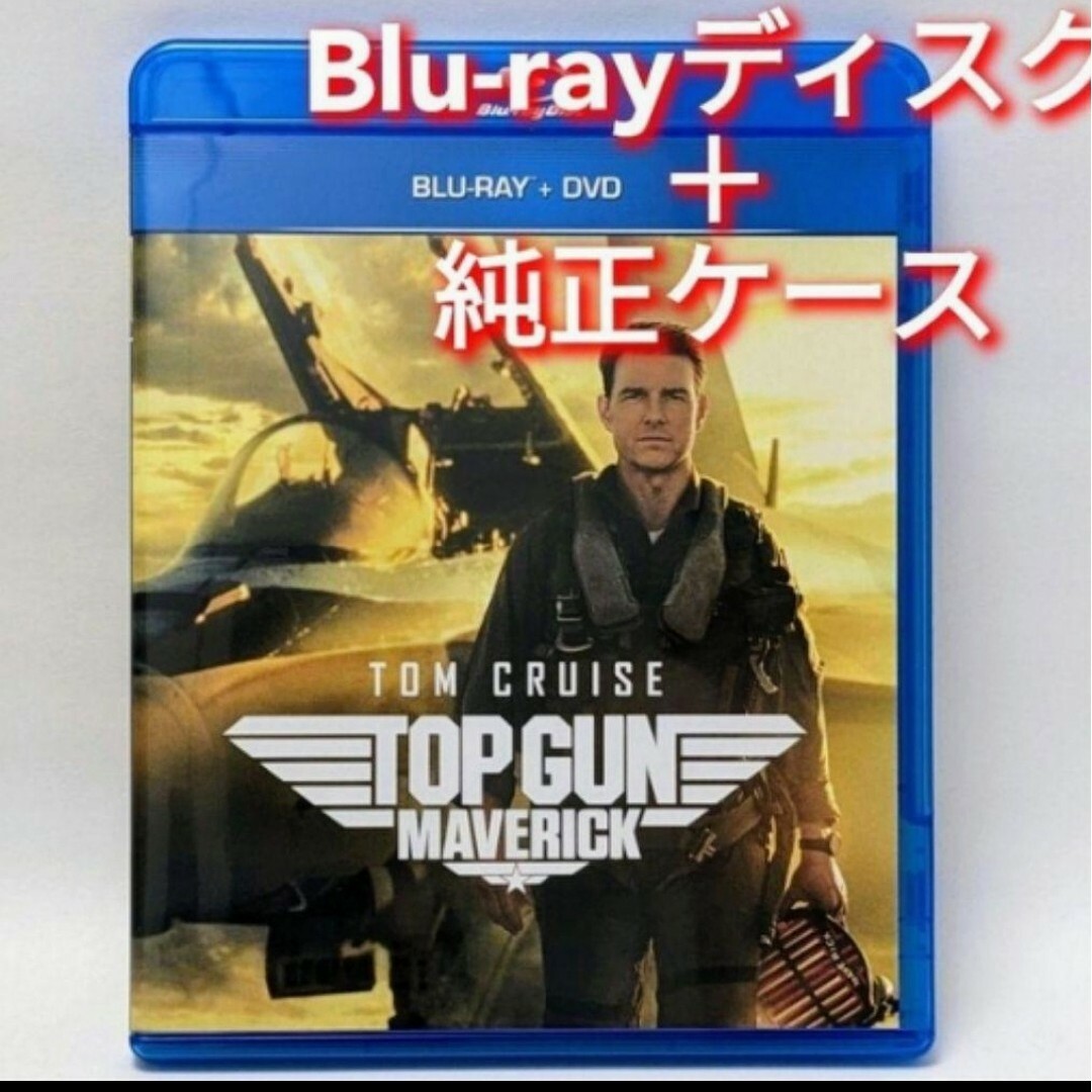 UNIVERSAL ENTERTAINMENT(ユニバーサルエンターテインメント)の新品♡未使用　トップガン マーヴェリック　ブルーレイ　Blu-ray 国内正規品 エンタメ/ホビーのDVD/ブルーレイ(外国映画)の商品写真