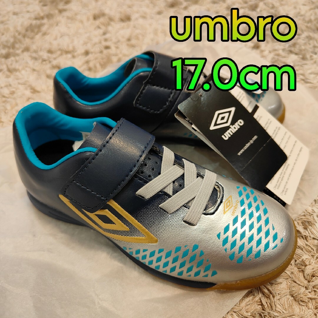 UMBRO(アンブロ)の新品！ジュニア ヴェローチタ V SB JR WIDE IN スポーツ/アウトドアのサッカー/フットサル(シューズ)の商品写真