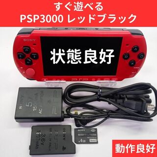 PSP 赤の通販 800点以上 | フリマアプリ ラクマ